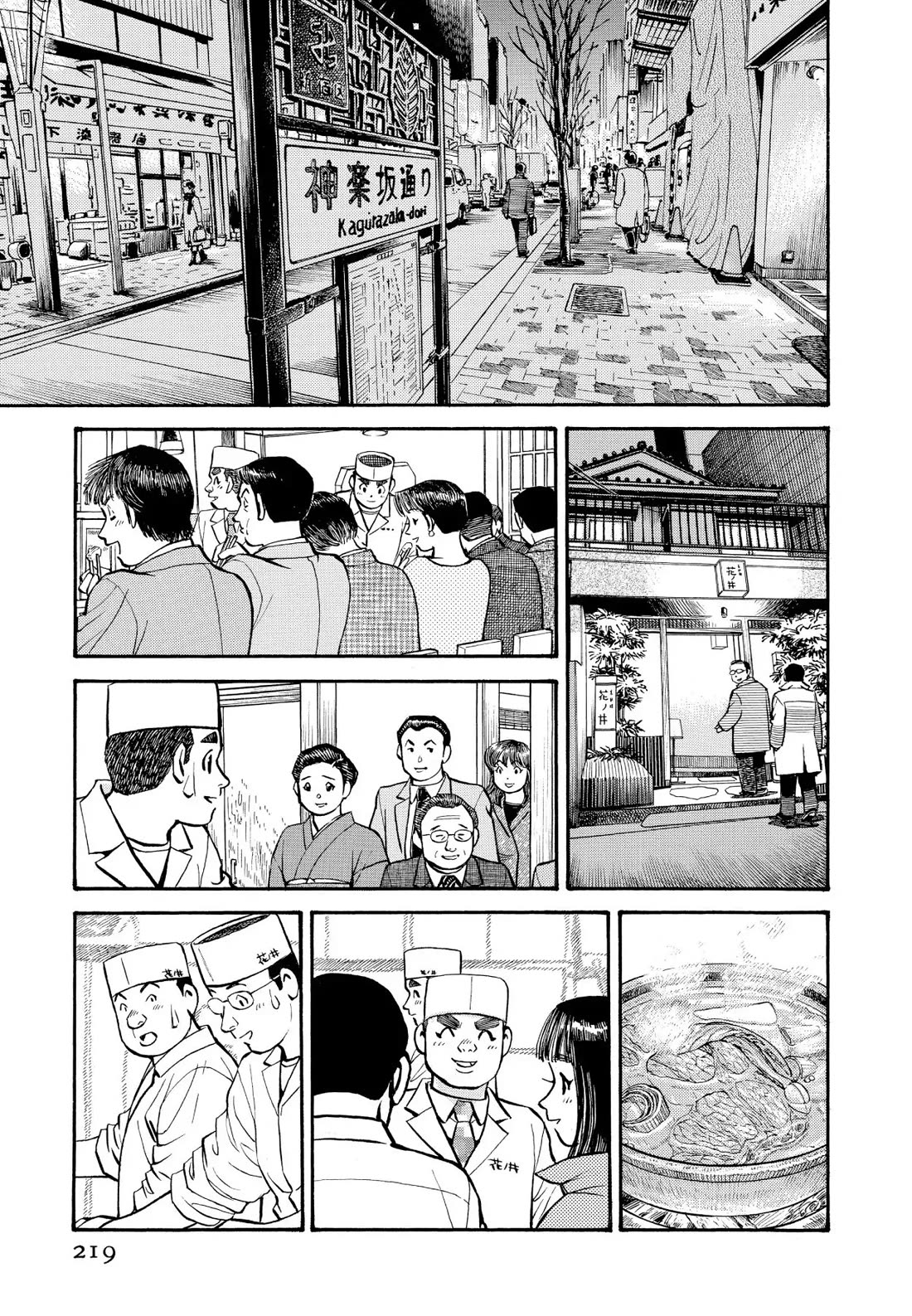 Sota's Knife Chapter 251 page 15 - Chapter 251
