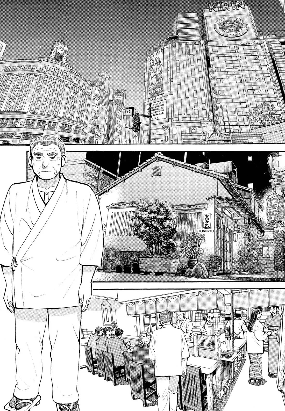 Sota's Knife Chapter 252 page 9 - Chapter 252