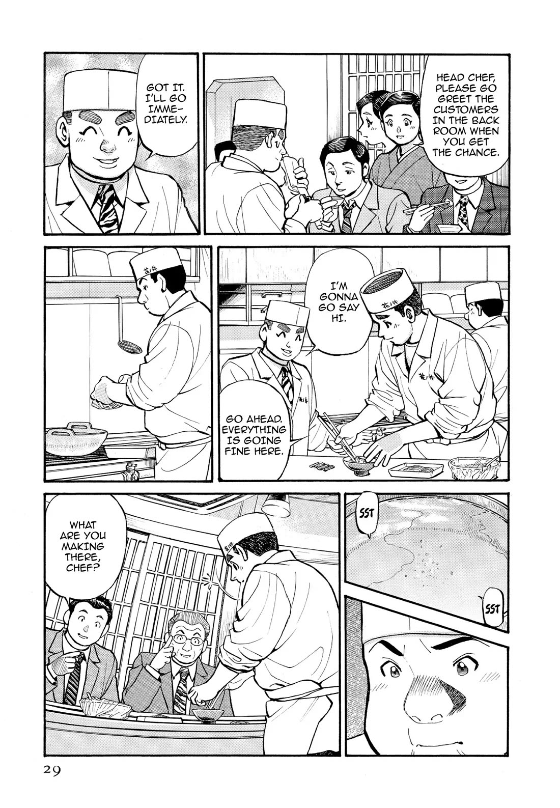Sota's Knife Chapter 253 page 3 - Chapter 253