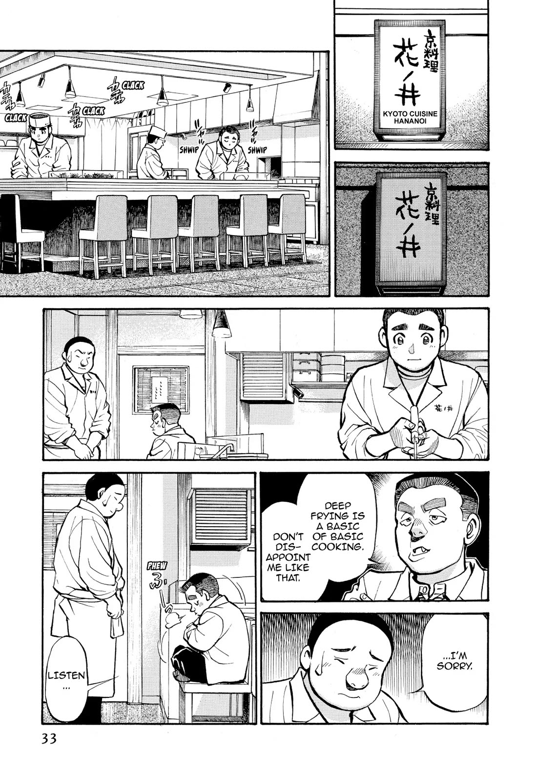 Sota's Knife Chapter 253 page 7 - Chapter 253