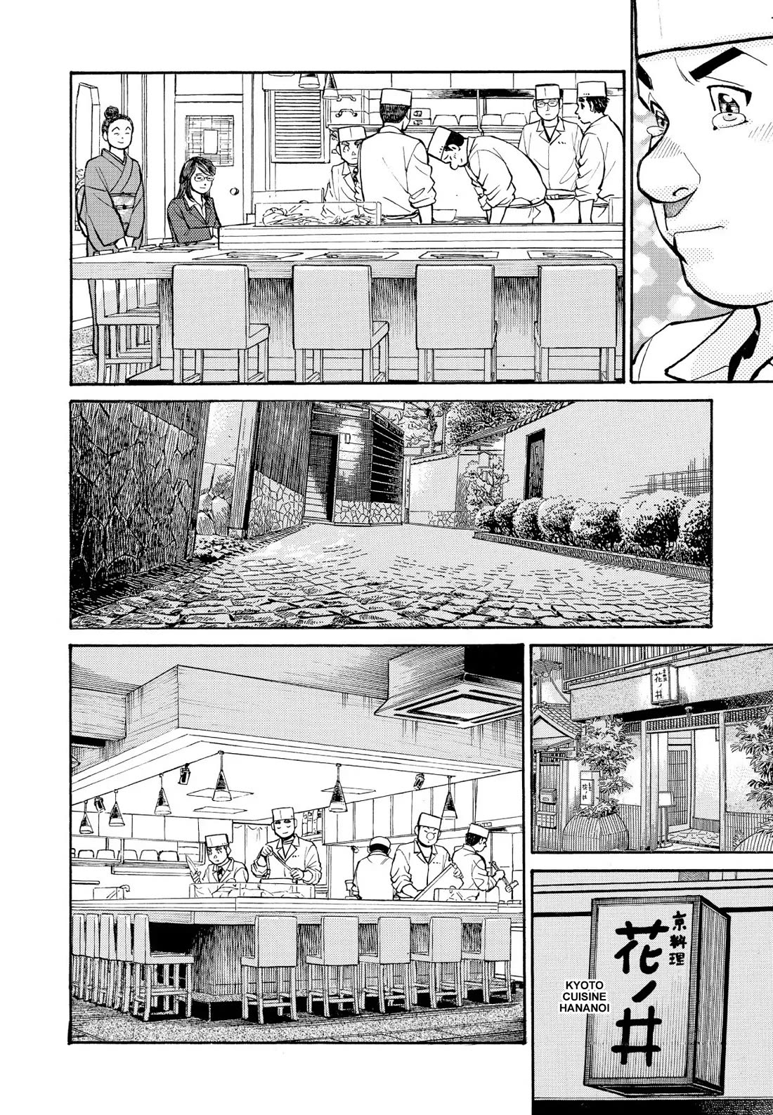 Sota's Knife Chapter 254 page 21 - Chapter 254