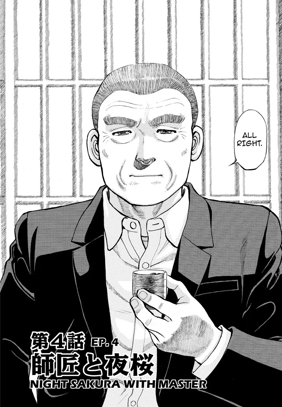 Sota's Knife Chapter 255 page 2 - Chapter 255
