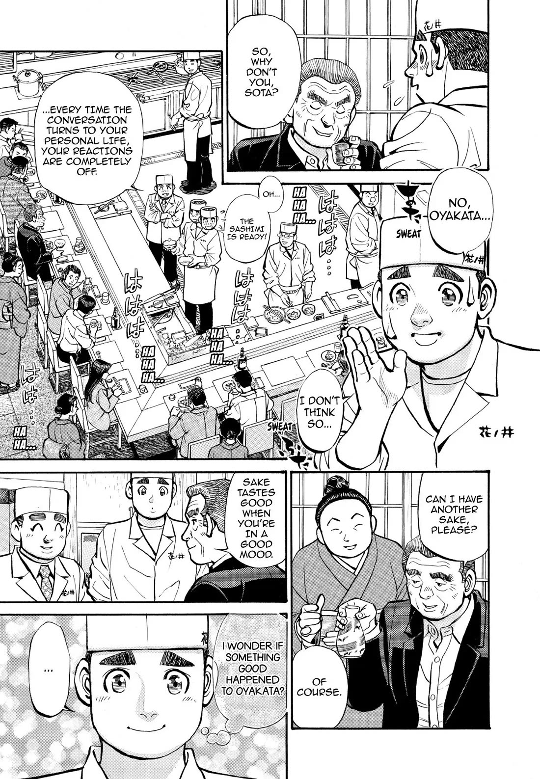 Sota's Knife Chapter 255 page 5 - Chapter 255