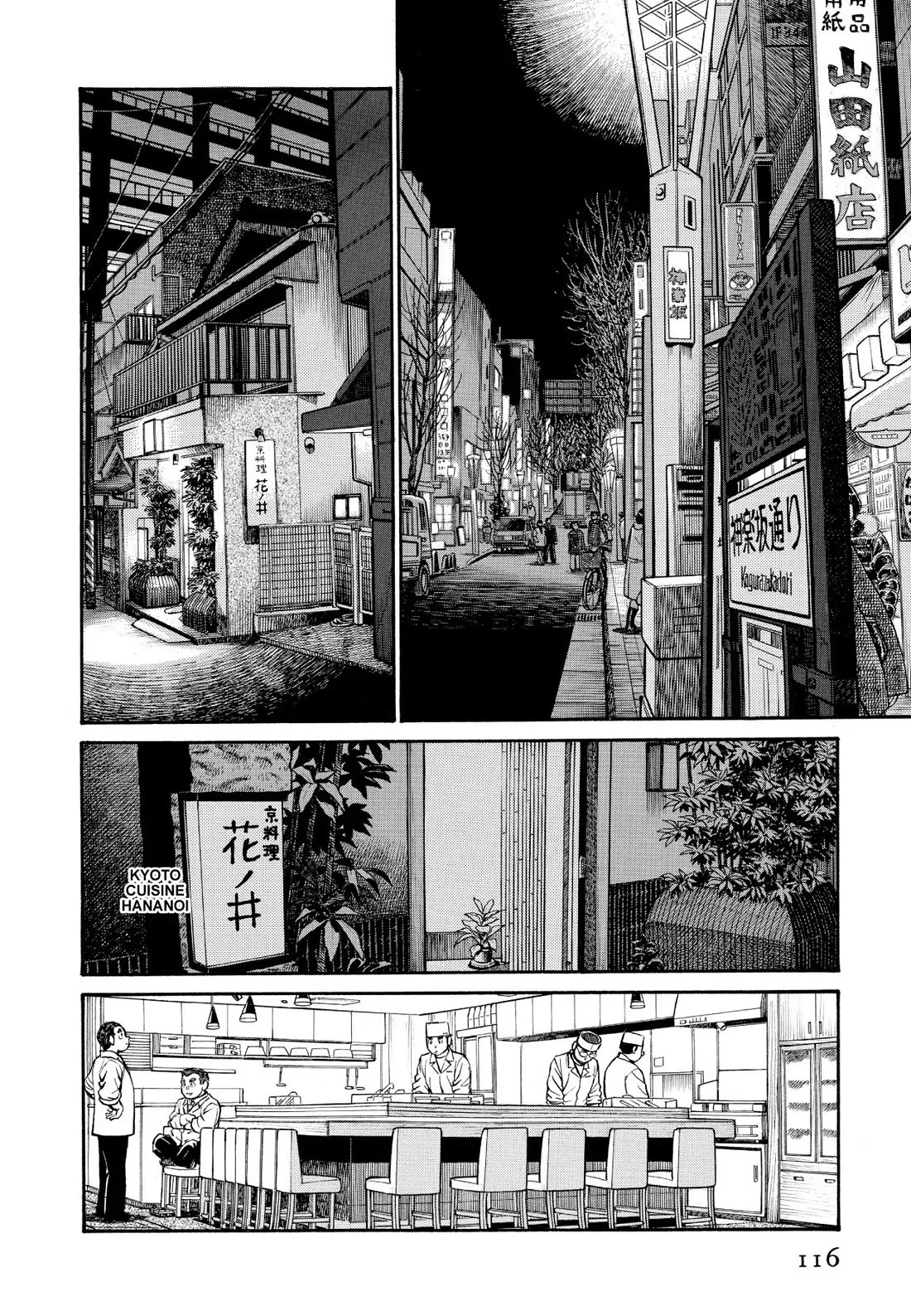 Sota's Knife Chapter 256 page 19 - Chapter 256