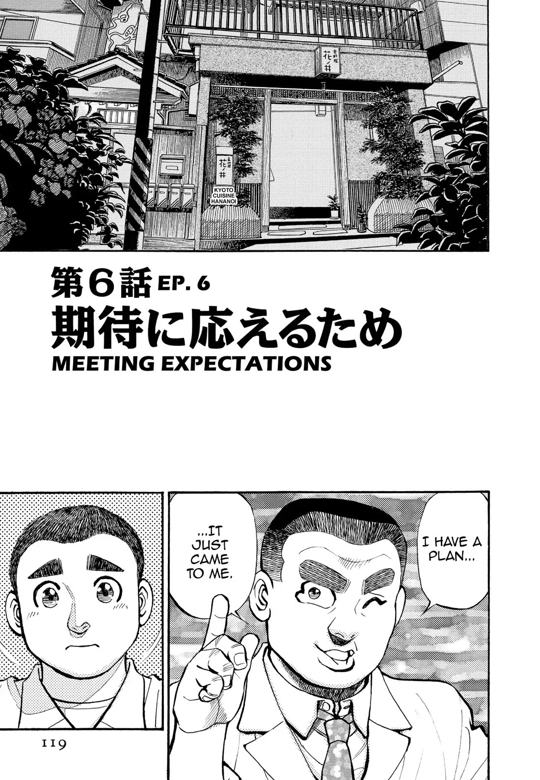 Sota's Knife Chapter 257 page 1 - Chapter 257