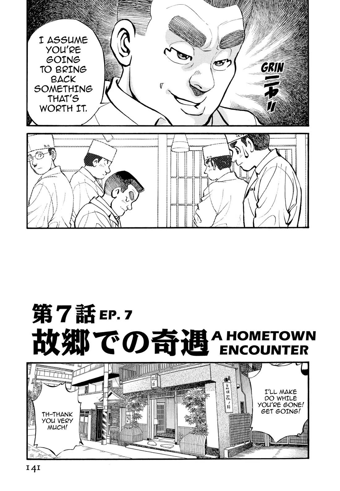 Sota's Knife Chapter 258 page 1 - Chapter 258