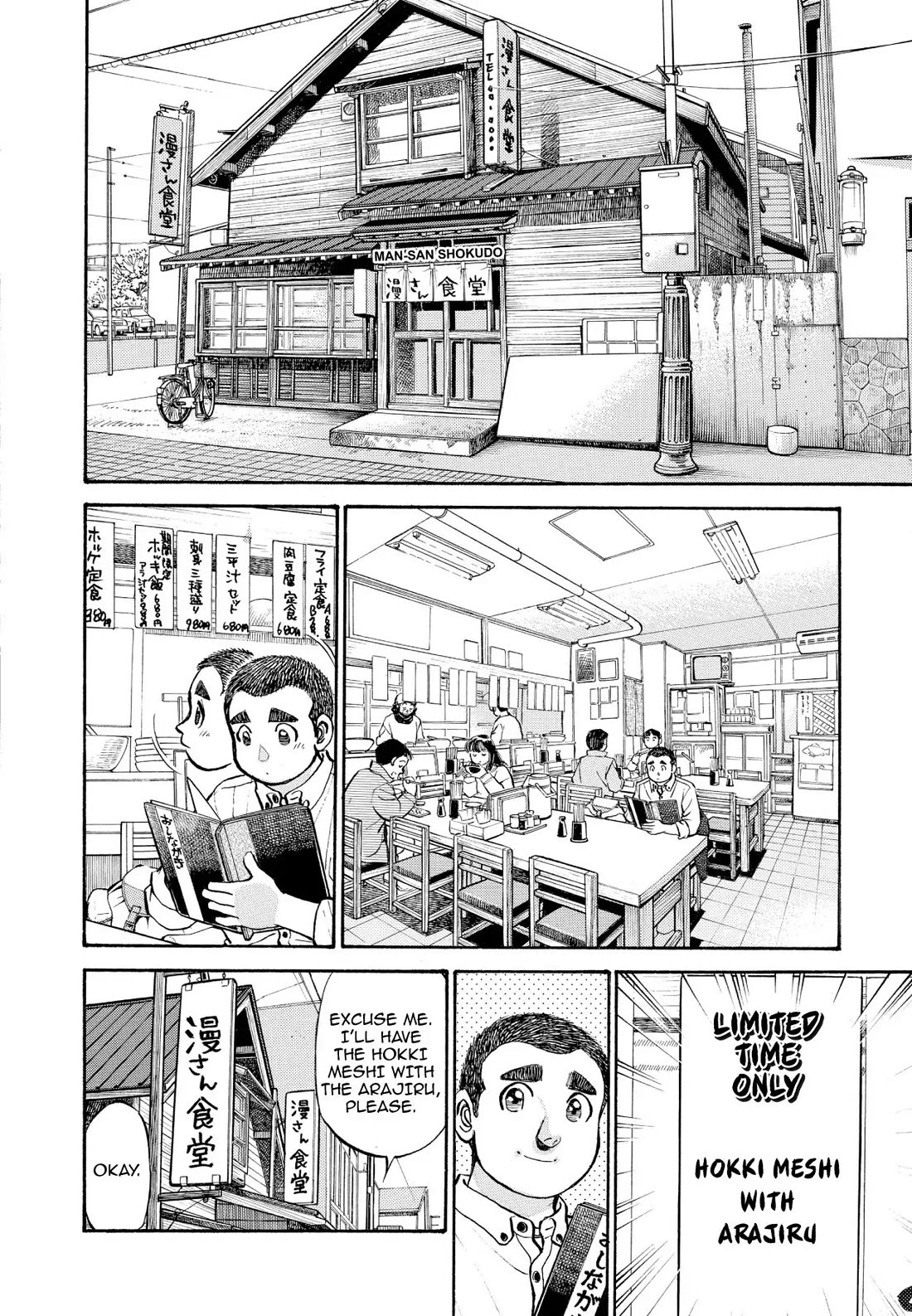 Sota's Knife Chapter 258 page 11 - Chapter 258