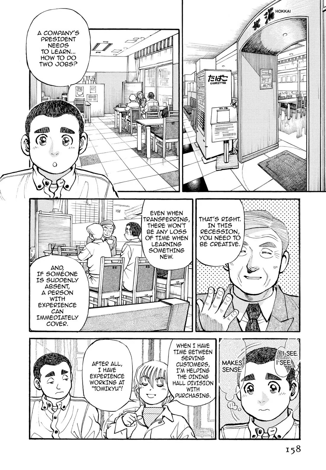 Sota's Knife Chapter 258 page 17 - Chapter 258