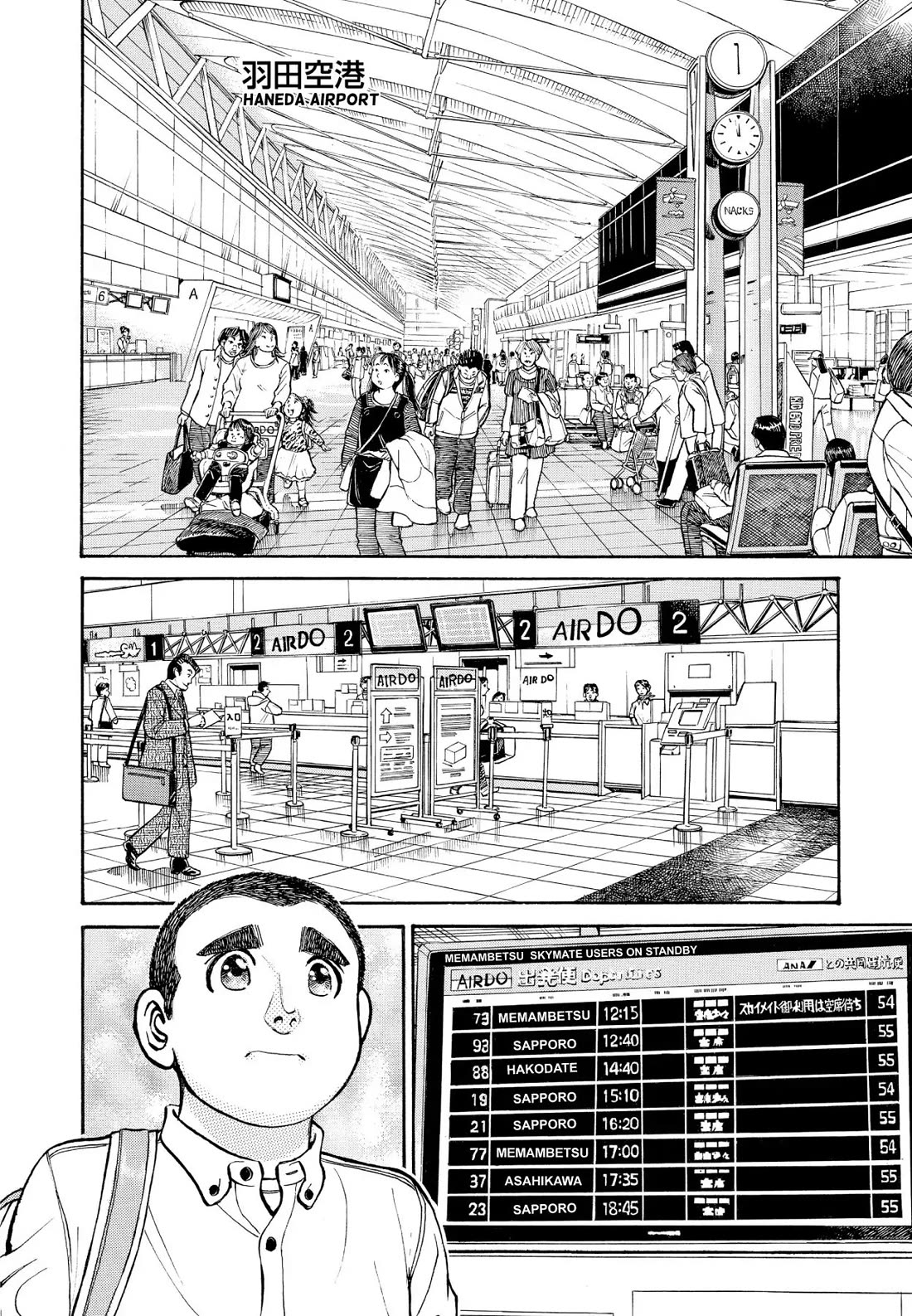 Sota's Knife Chapter 258 page 2 - Chapter 258