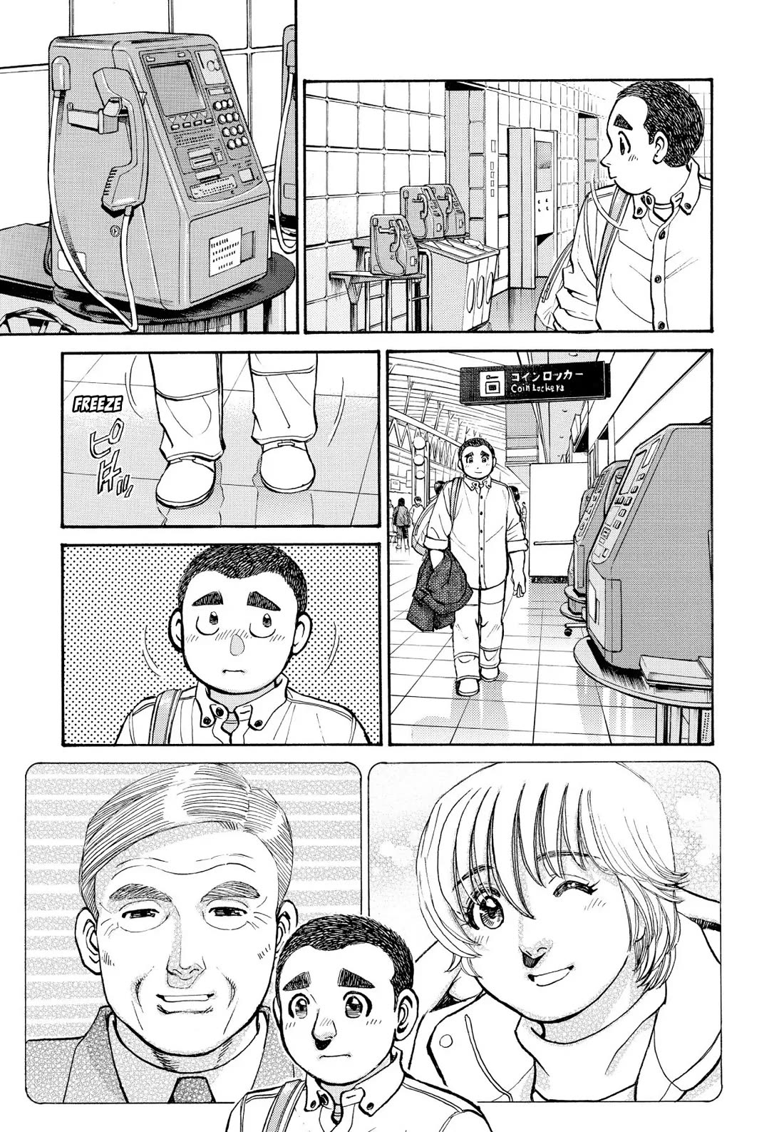 Sota's Knife Chapter 258 page 3 - Chapter 258