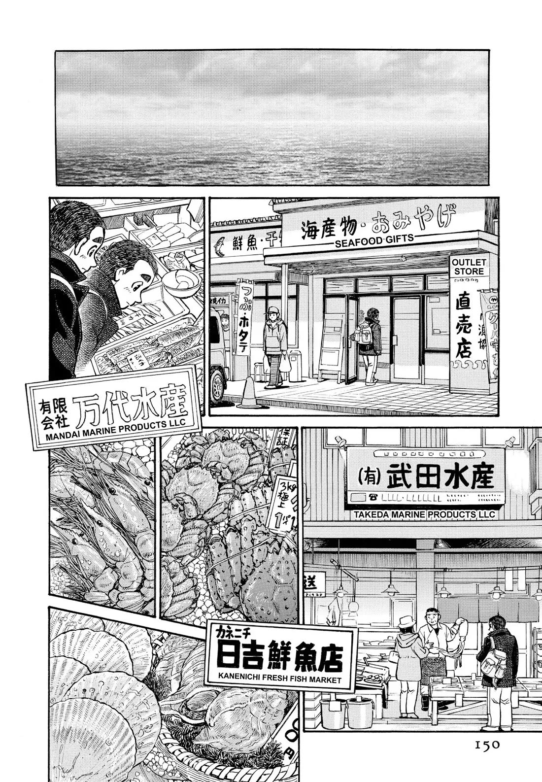Sota's Knife Chapter 258 page 9 - Chapter 258