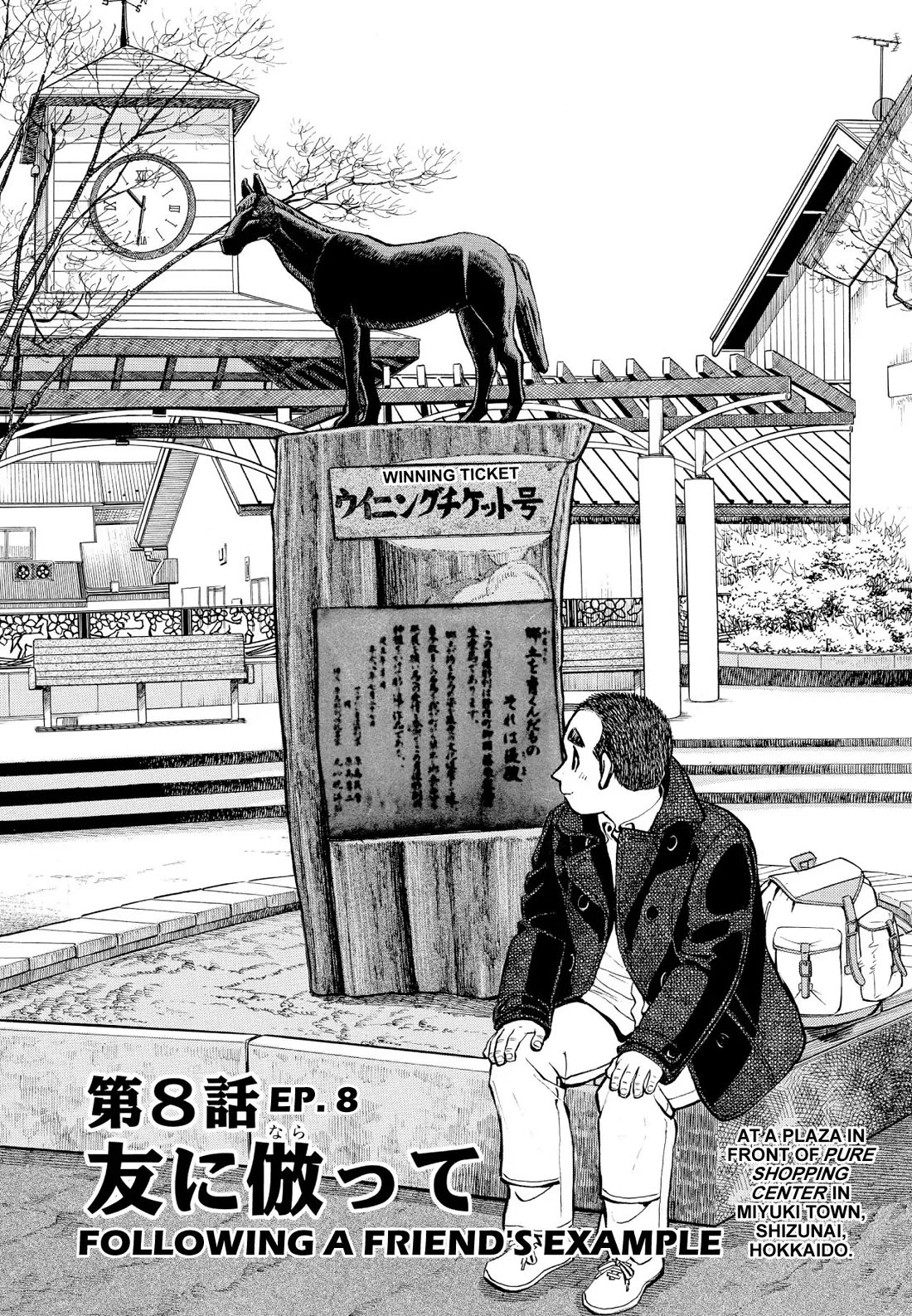 Sota's Knife Chapter 259 page 1 - Chapter 259