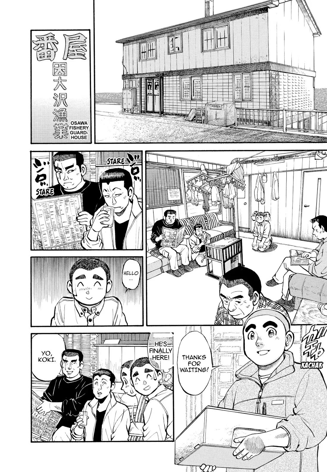 Sota's Knife Chapter 259 page 6 - Chapter 259
