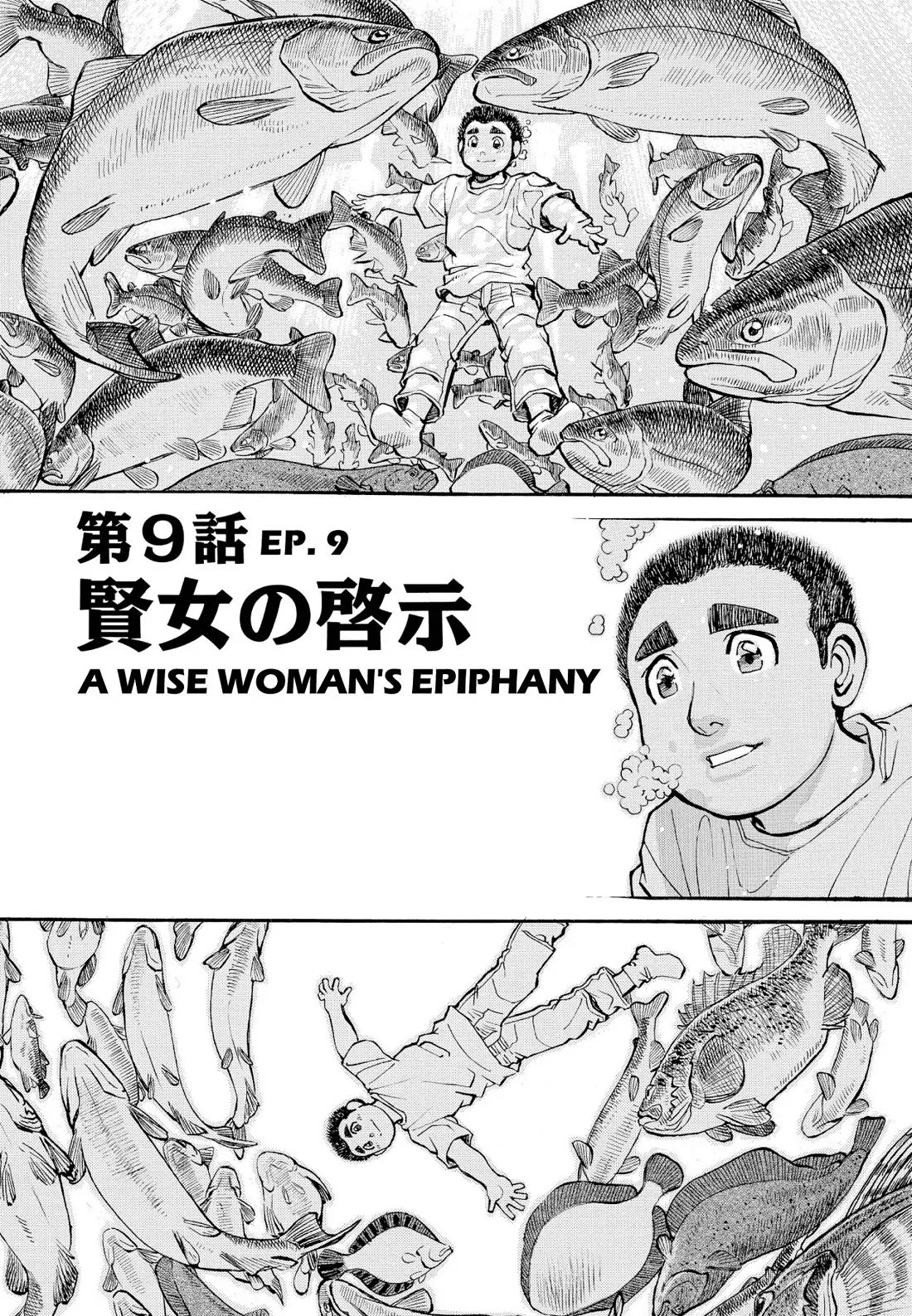 Sota's Knife Chapter 260 page 1 - Chapter 260