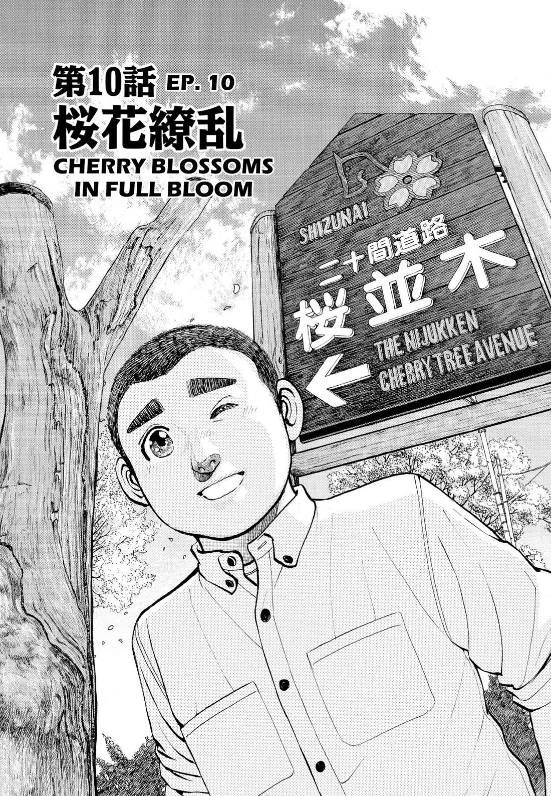 Sota's Knife Chapter 261 page 1 - Chapter 261