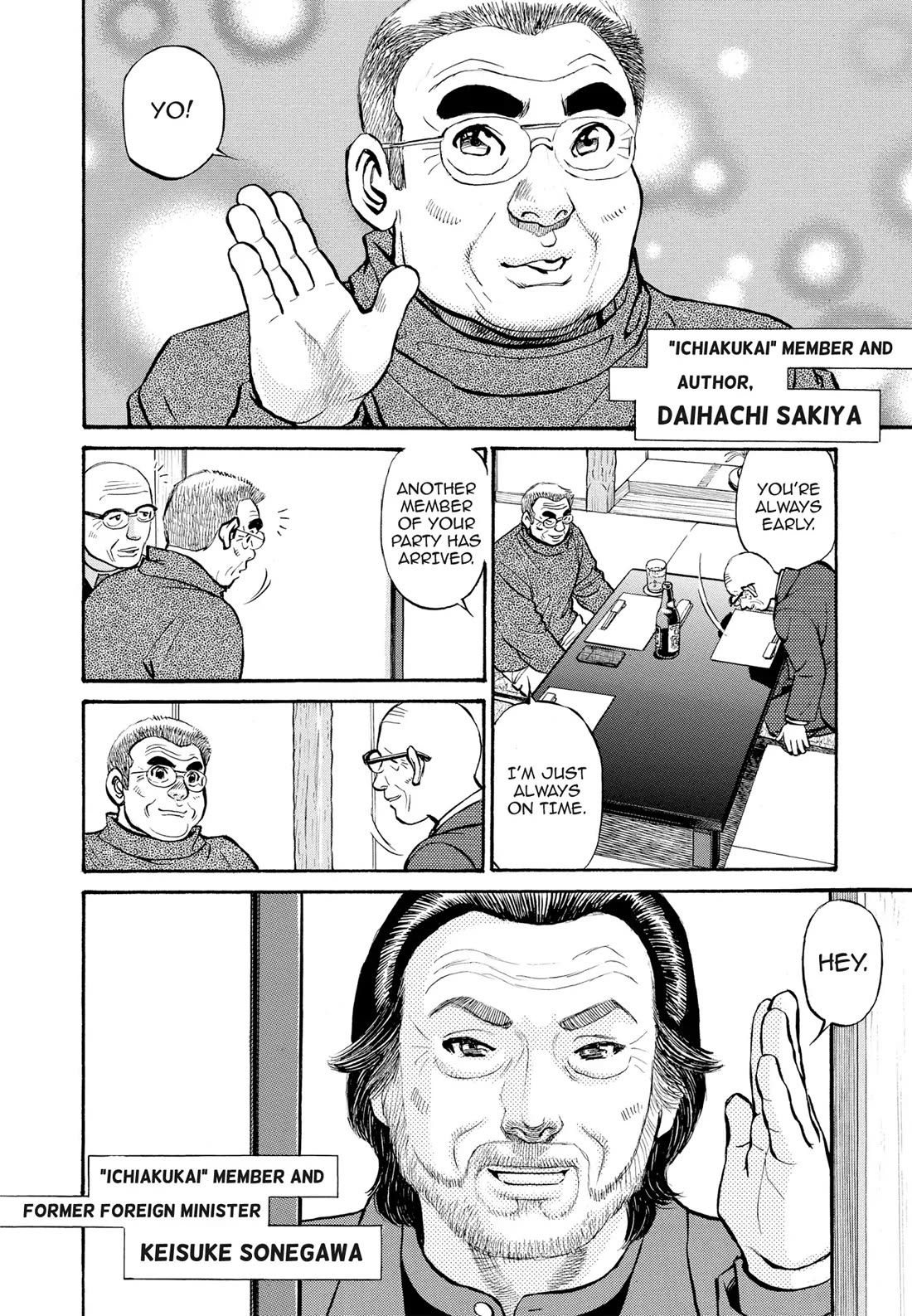 Sota's Knife Chapter 262 page 10 - Chapter 262