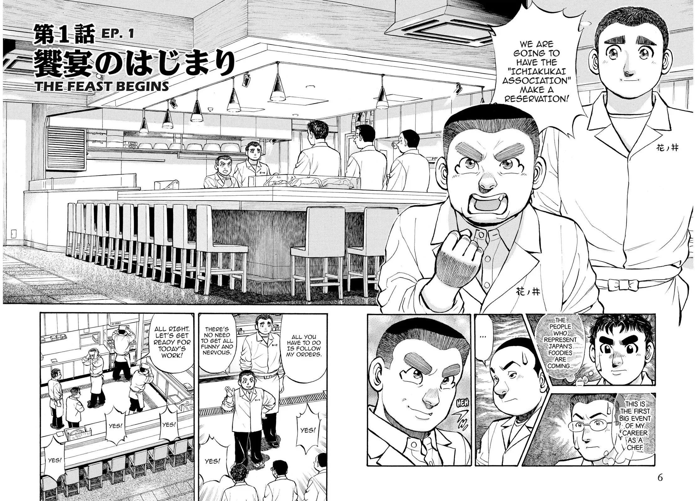 Sota's Knife Chapter 262 page 5 - Chapter 262