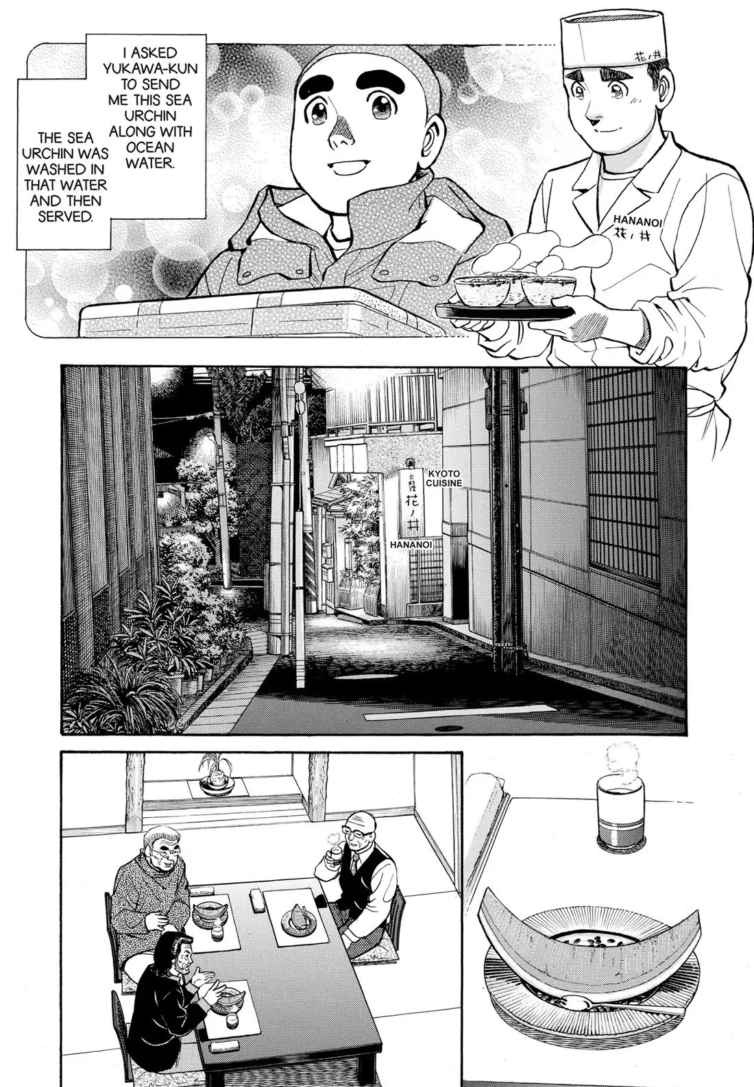 Sota's Knife Chapter 263 page 17 - Chapter 263