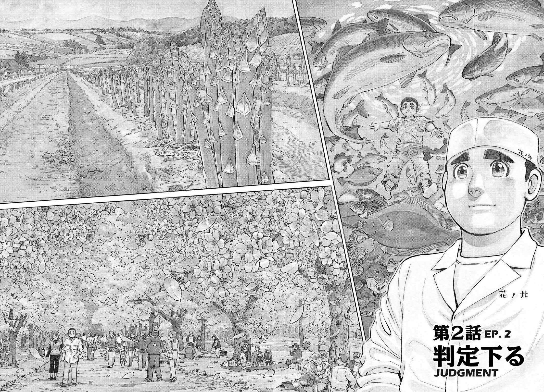 Sota's Knife Chapter 263 page 2 - Chapter 263