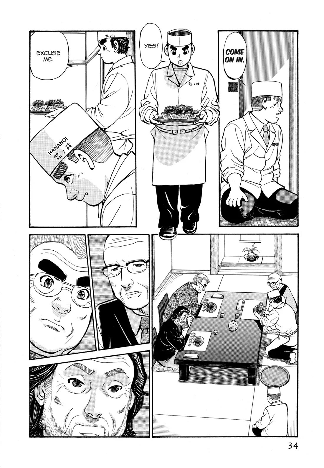 Sota's Knife Chapter 263 page 7 - Chapter 263