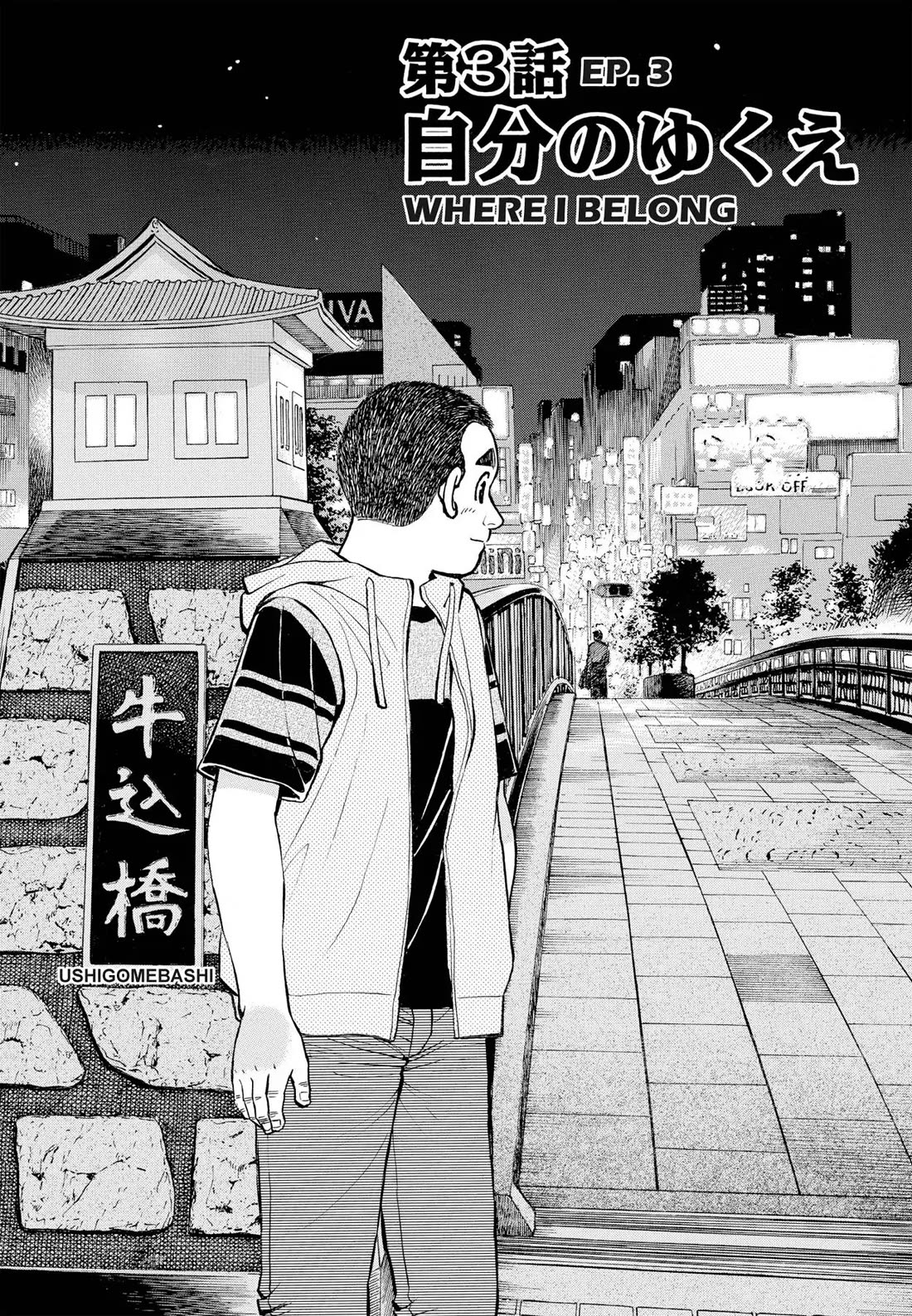 Sota's Knife Chapter 264 page 1 - Chapter 264