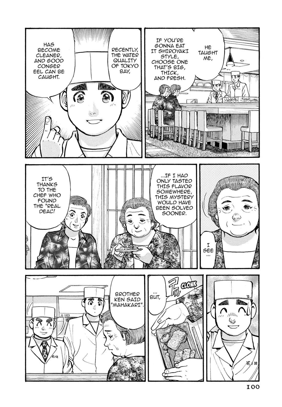 Sota's Knife Chapter 266 page 6 - Chapter 266
