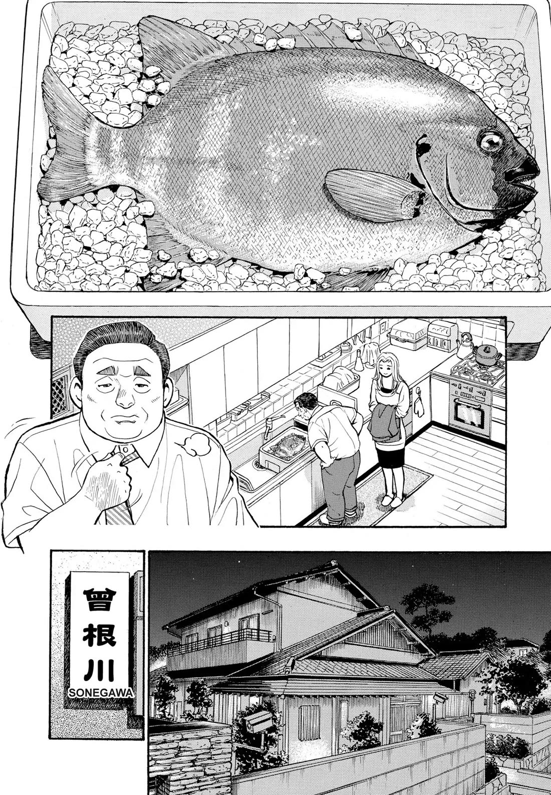 Sota's Knife Chapter 267 page 10 - Chapter 267