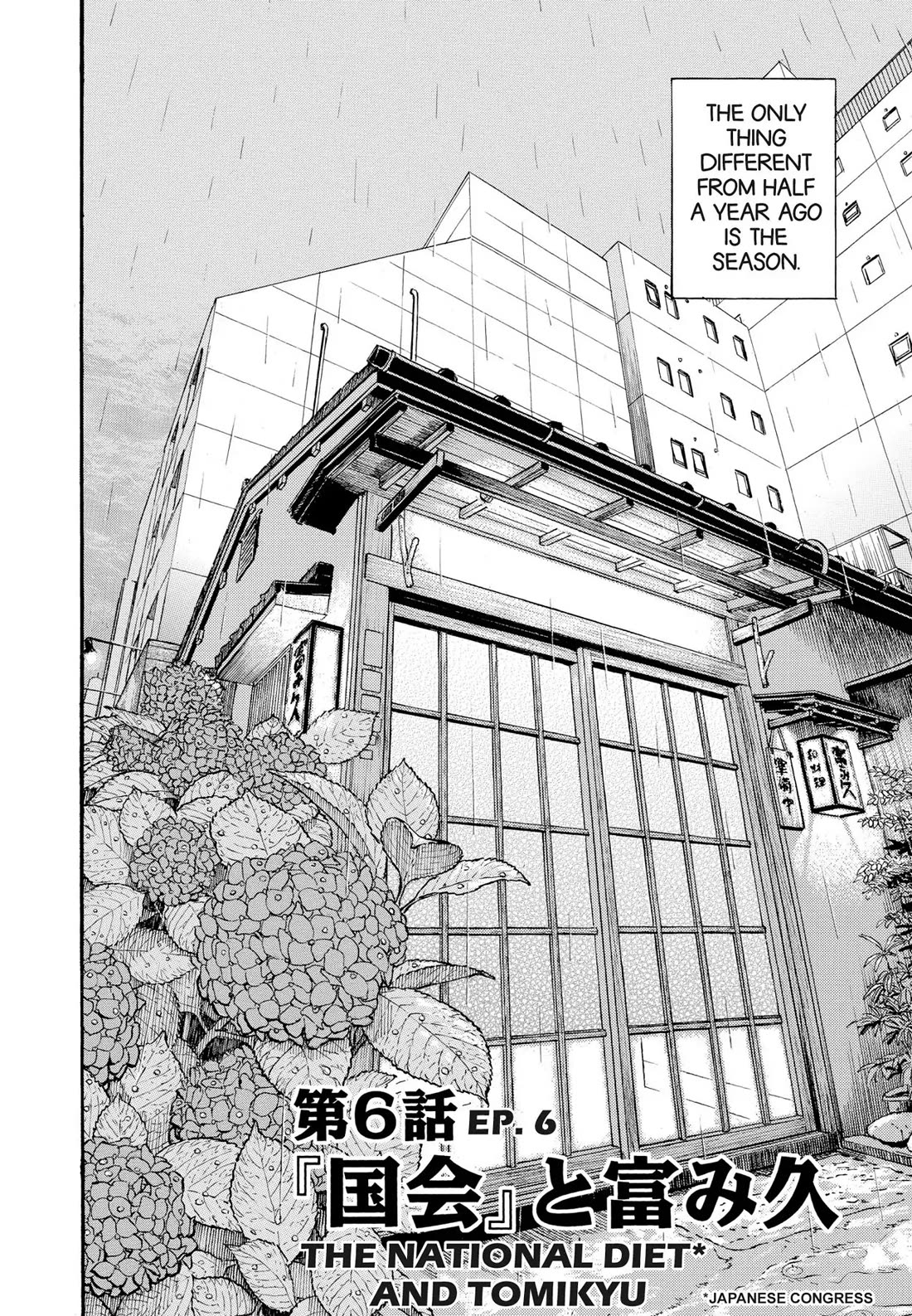 Sota's Knife Chapter 267 page 2 - Chapter 267
