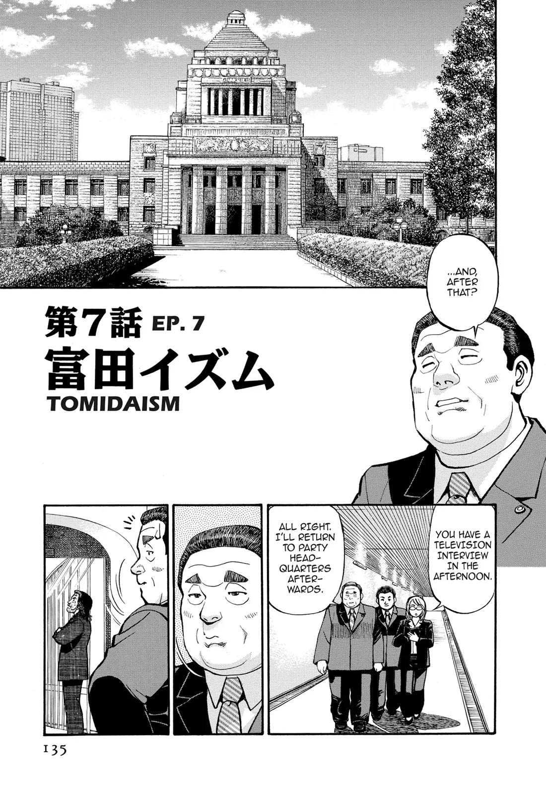Sota's Knife Chapter 268 page 1 - Chapter 268