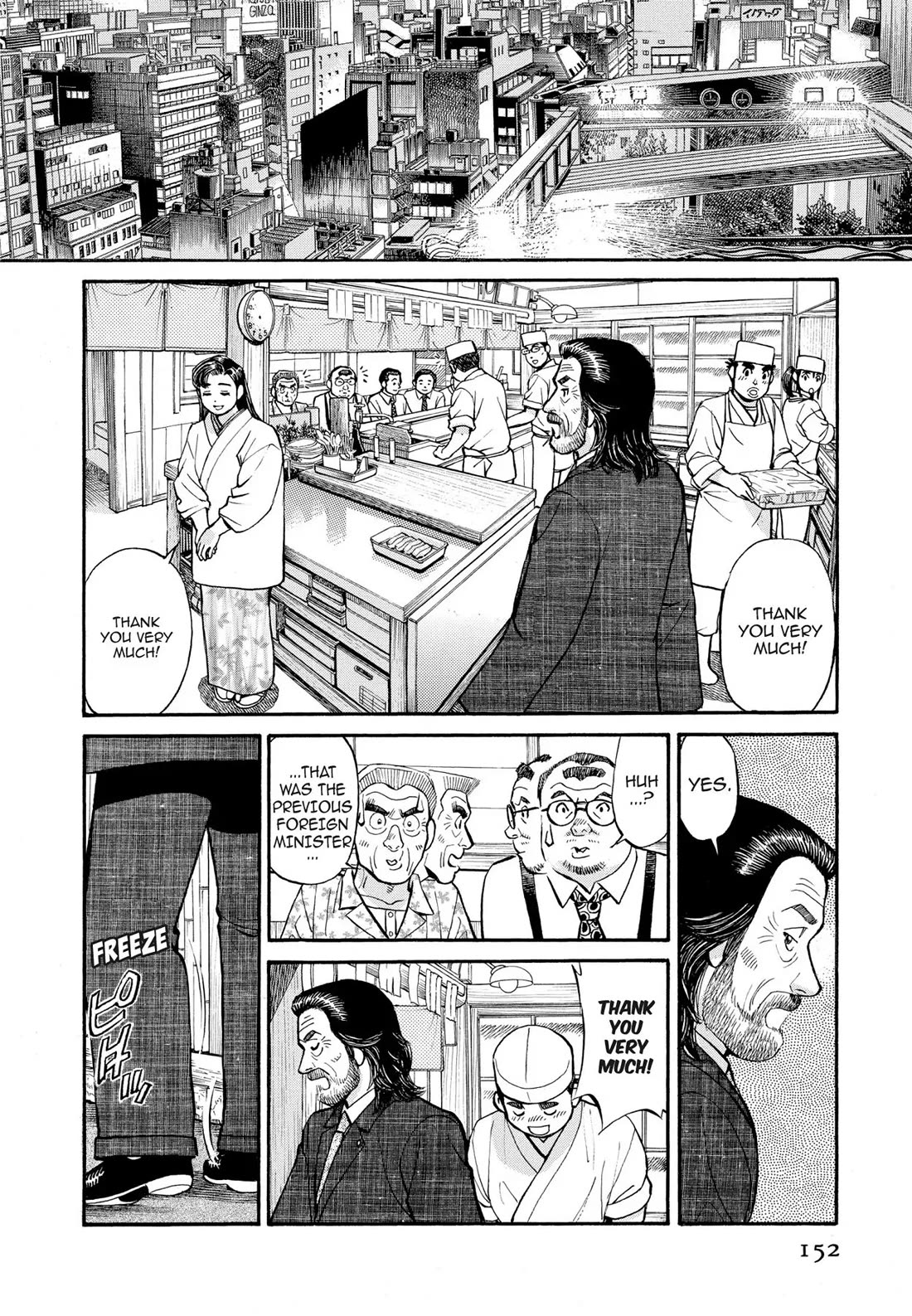 Sota's Knife Chapter 268 page 18 - Chapter 268