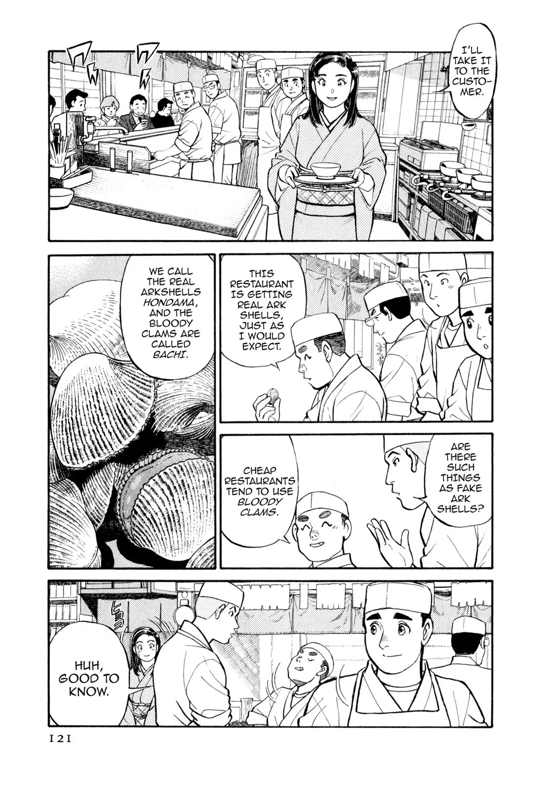 Sota's Knife Chapter 27 page 3 - Chapter 27