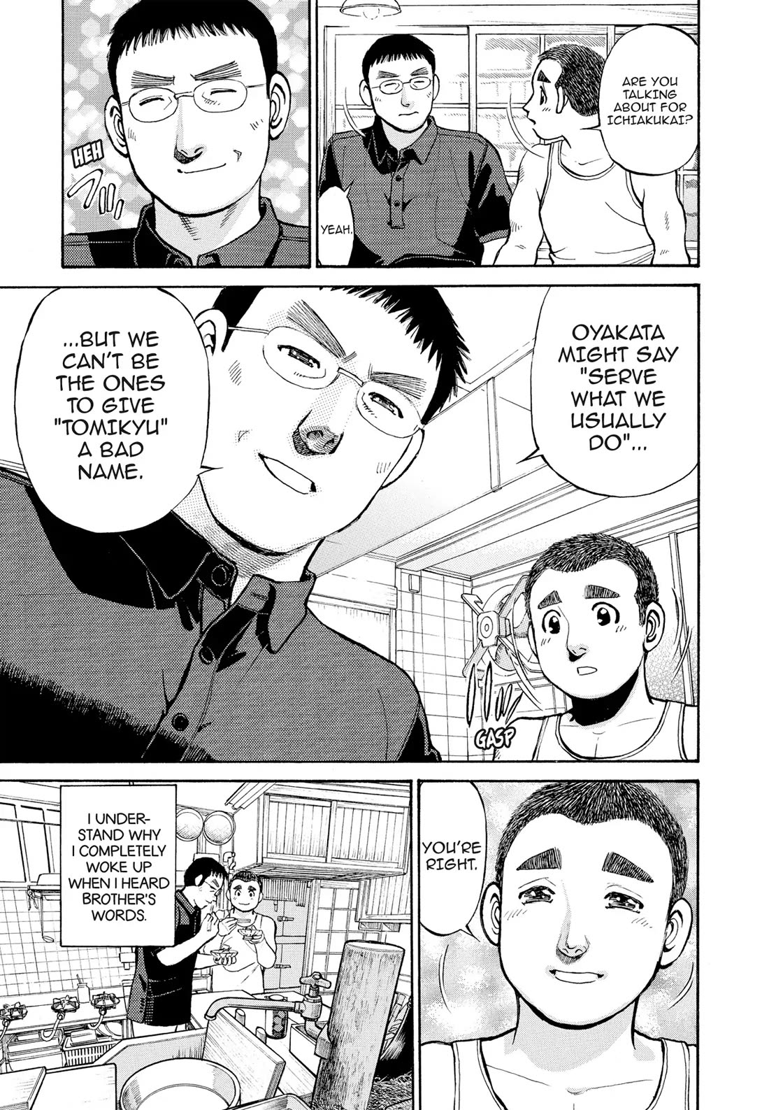 Sota's Knife Chapter 271 page 14 - Chapter 271