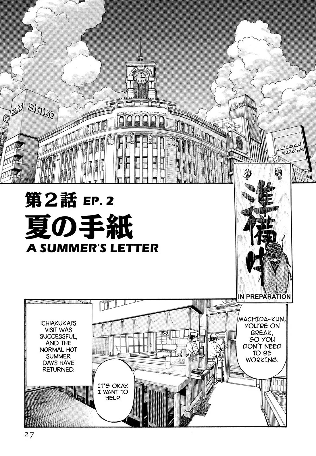 Sota's Knife Chapter 273 page 1 - Chapter 273