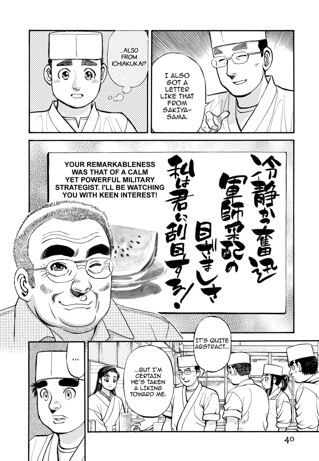 Sota's Knife Chapter 273 page 14 - Chapter 273