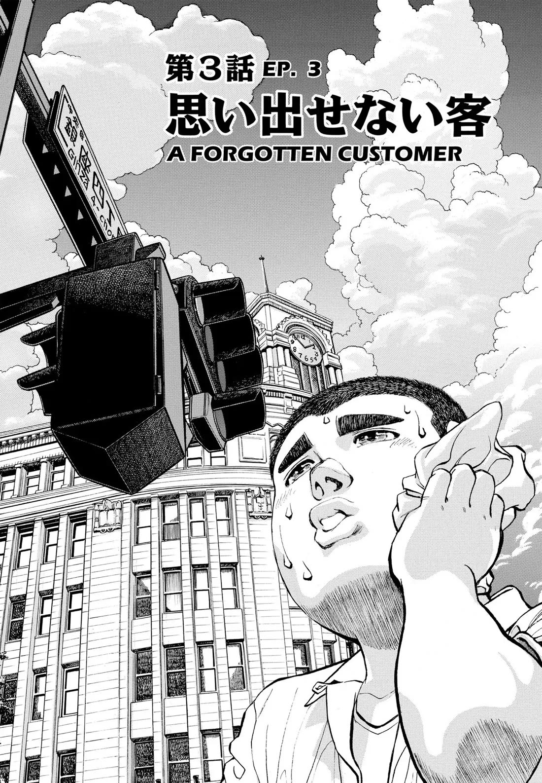 Sota's Knife Chapter 274 page 1 - Chapter 274