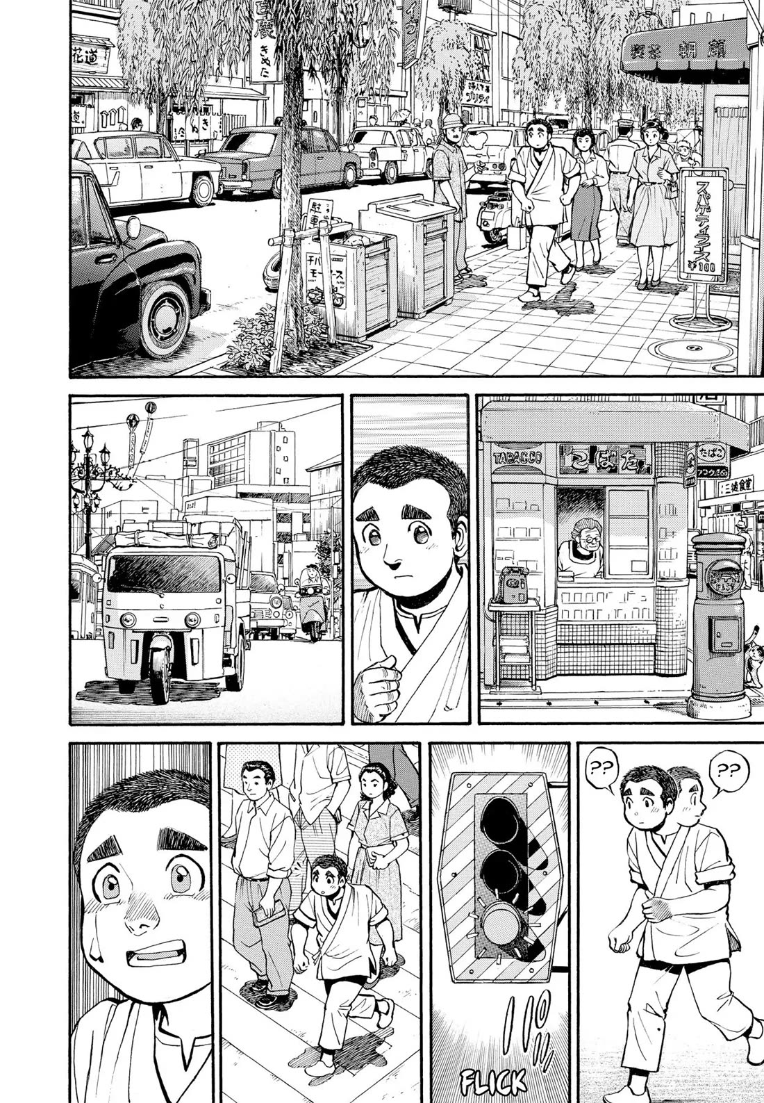 Sota's Knife Chapter 276 page 17 - Chapter 276