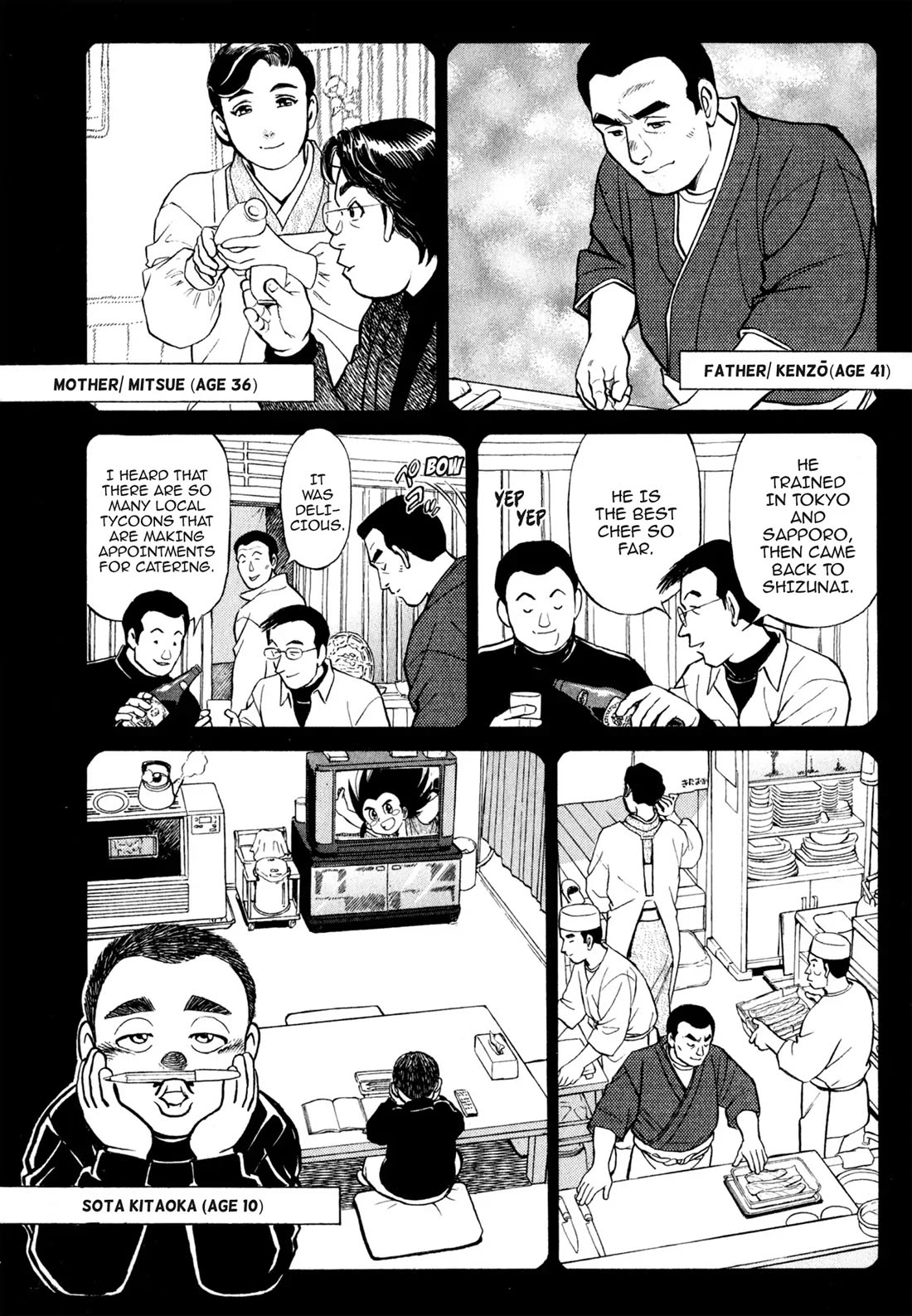 Sota's Knife Chapter 28 page 17 - Chapter 28