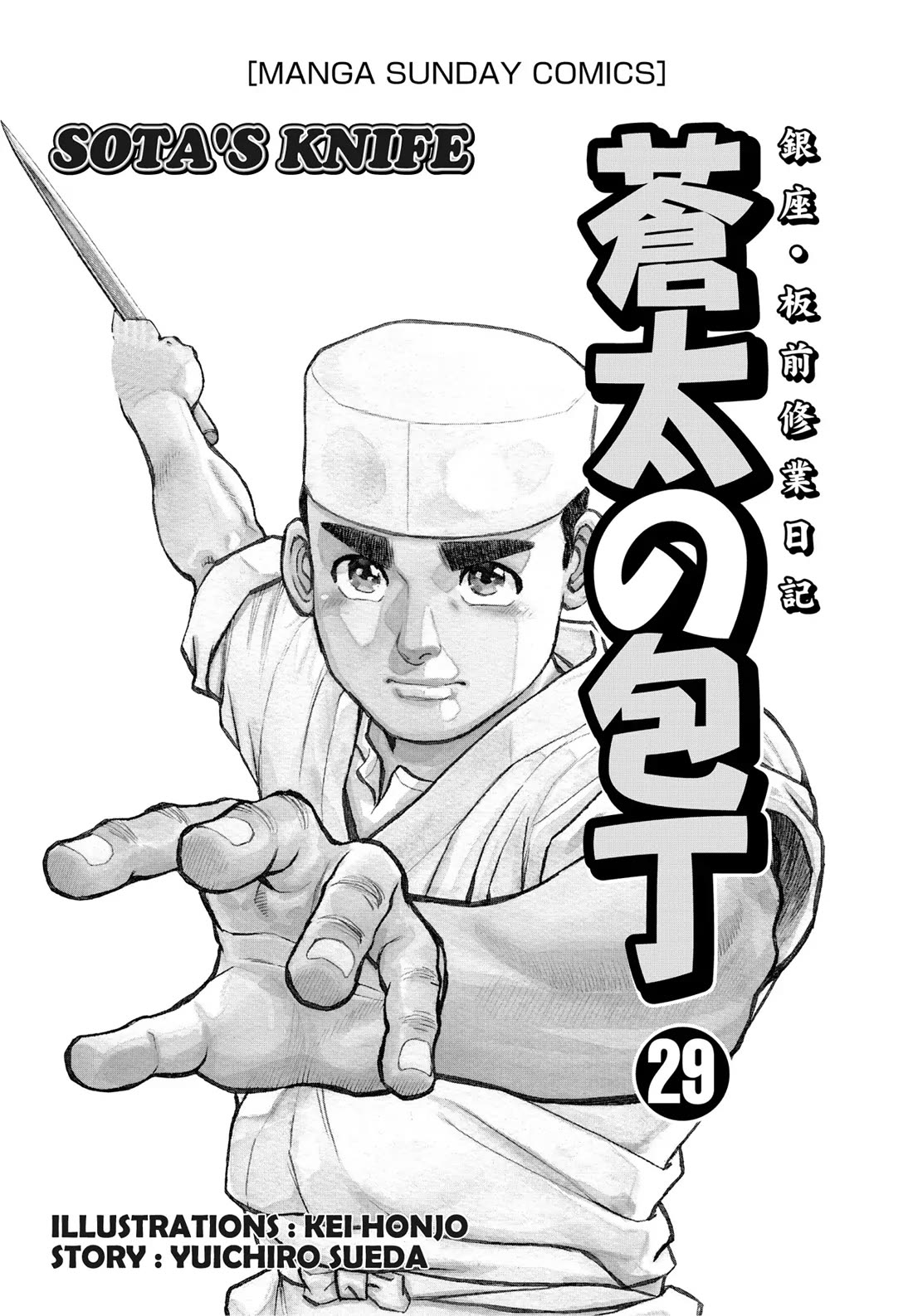 Sota's Knife Chapter 282 page 2 - Chapter 282