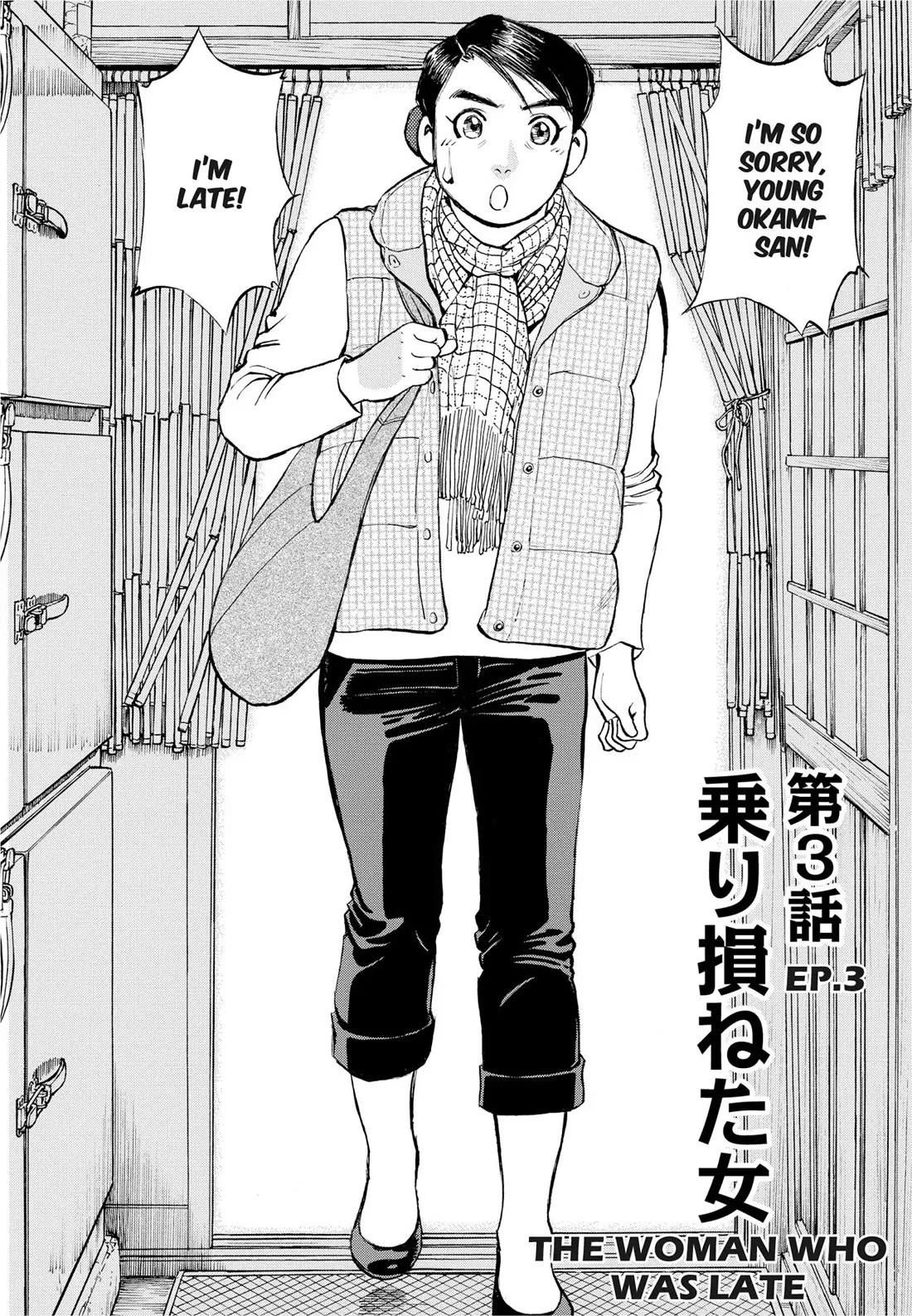 Sota's Knife Chapter 284 page 4 - Chapter 284