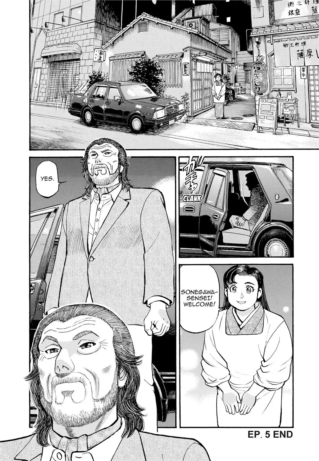 Sota's Knife Chapter 286 page 20 - Chapter 286