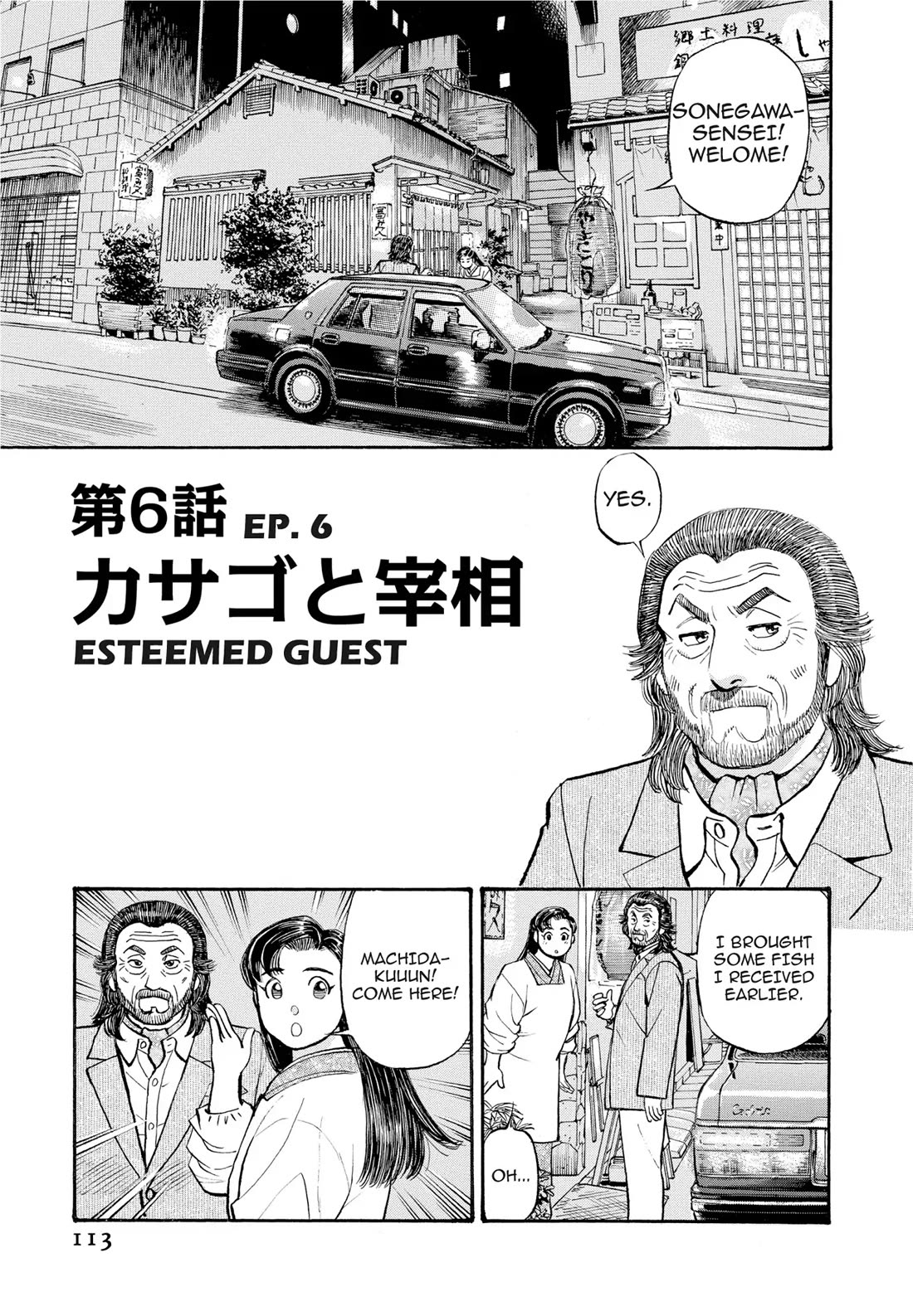 Sota's Knife Chapter 287 page 1 - Chapter 287