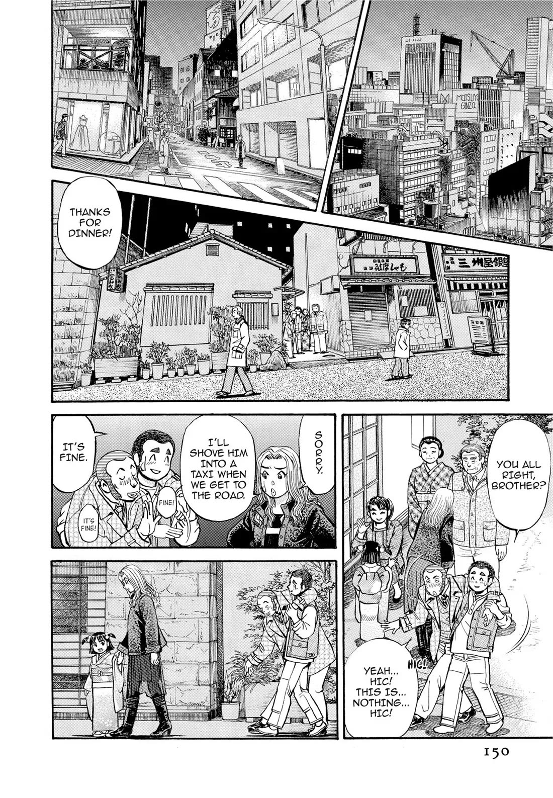 Sota's Knife Chapter 288 page 17 - Chapter 288