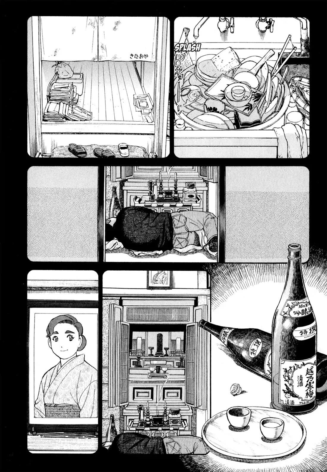 Sota's Knife Chapter 29 page 7 - Chapter 29