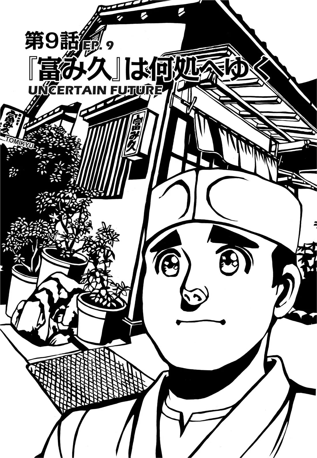 Sota's Knife Chapter 290 page 1 - Chapter 290