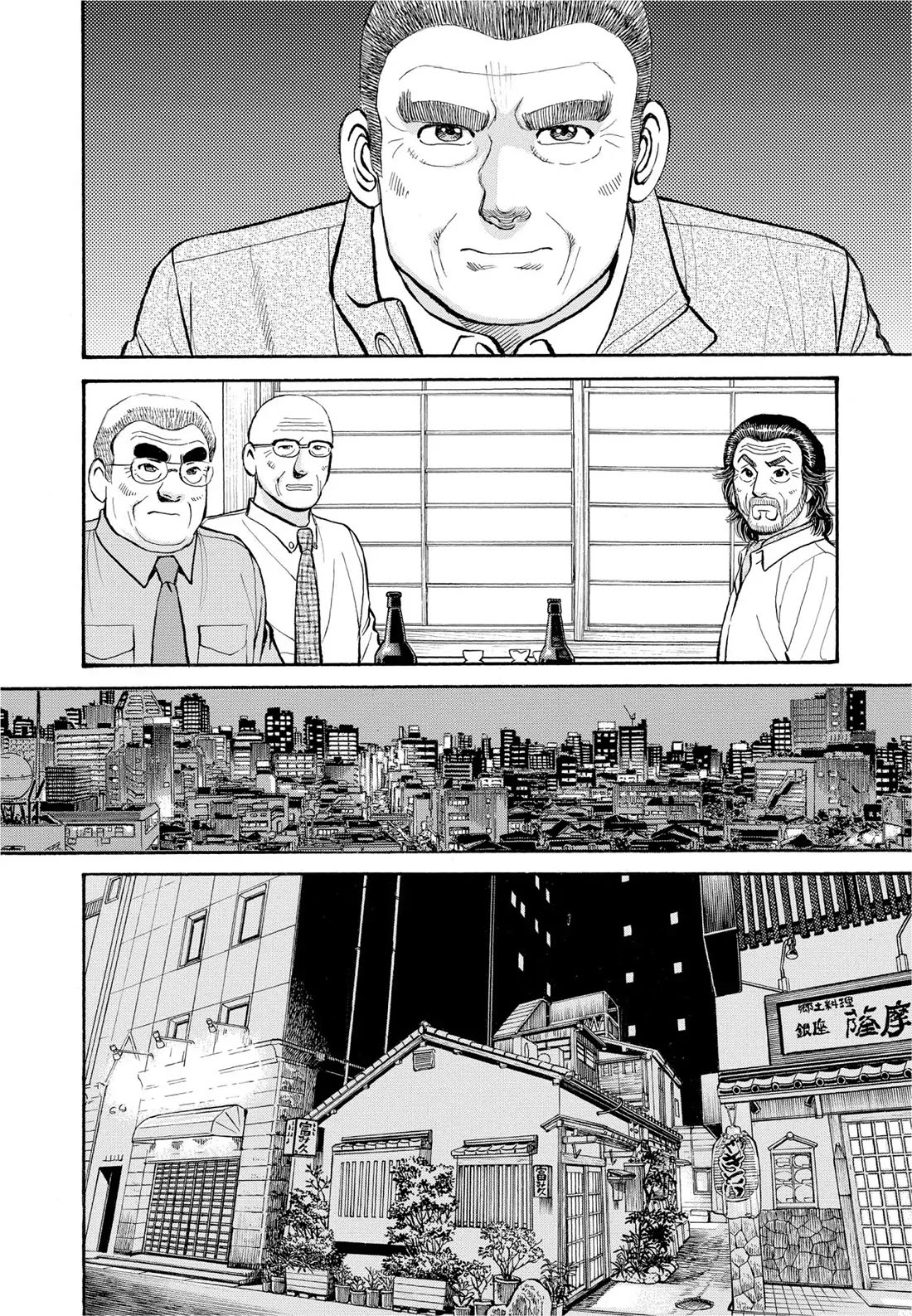 Sota's Knife Chapter 290 page 17 - Chapter 290