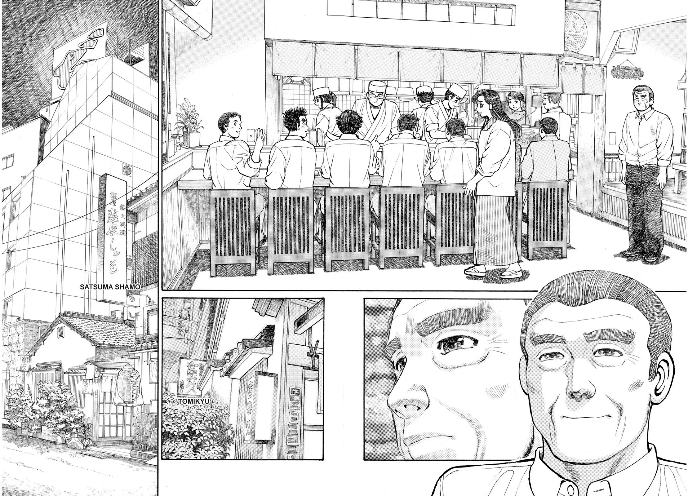 Sota's Knife Chapter 291 page 6 - Chapter 291