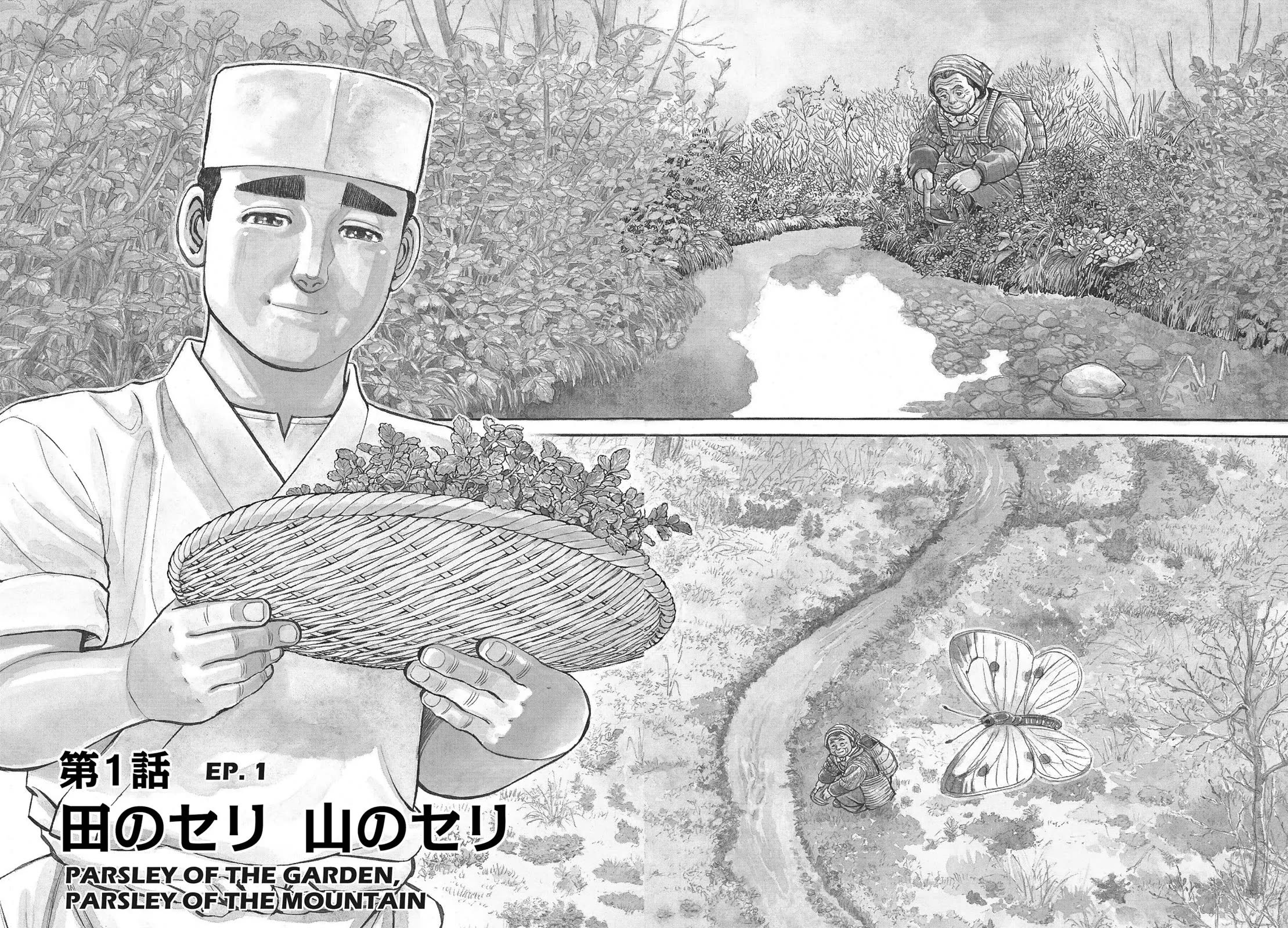 Sota's Knife Chapter 292 page 5 - Chapter 292