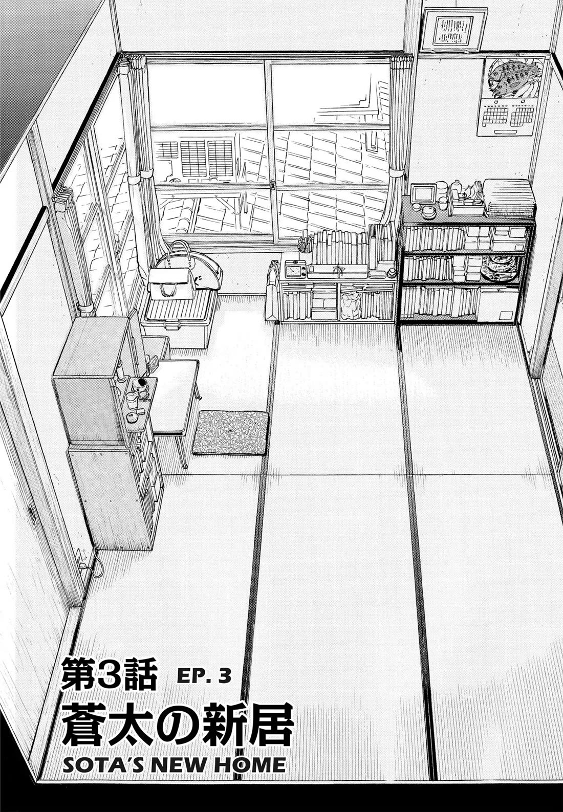 Sota's Knife Chapter 294 page 2 - Chapter 294