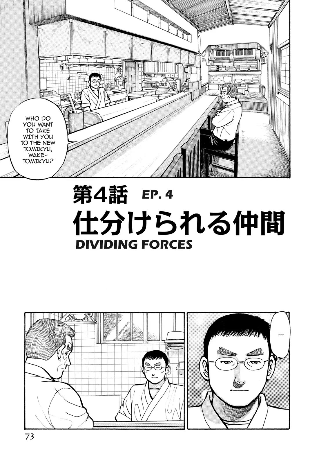 Sota's Knife Chapter 295 page 1 - Chapter 295
