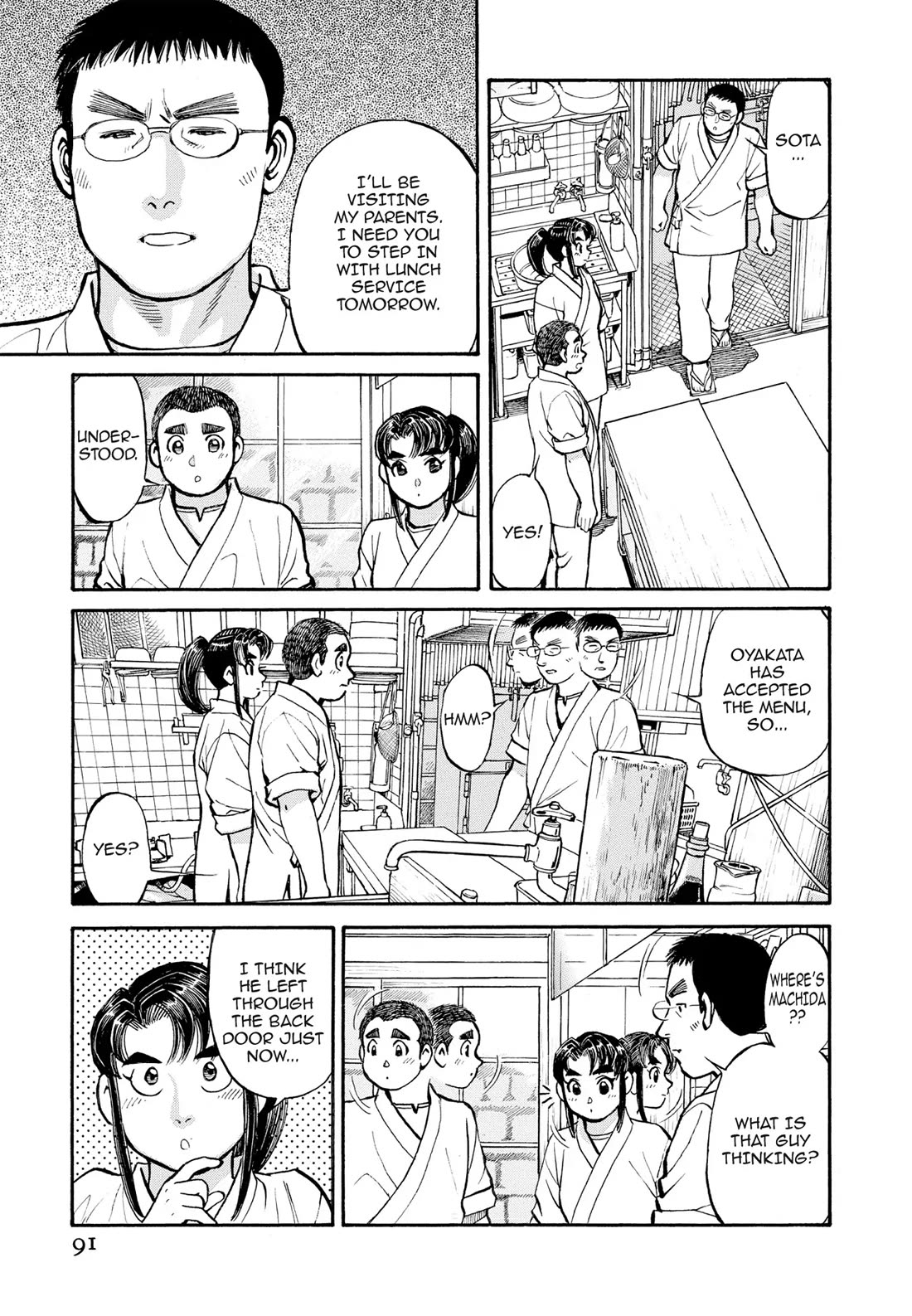Sota's Knife Chapter 295 page 19 - Chapter 295